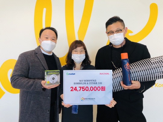 지난 21일 서울 역삼동 G마켓-옥션 본사에서 열린 '부산 화재취약계층 화재예방교육 & 안전용품 지원' 기념식에서 강종훈 소방동우회 대외협력본부장(왼쪽부터), 홍윤희 G마켓 이사, 김태훈 소방동우회 본부장이 기념촬영을 하고 있다. <이베이코리아 제공>